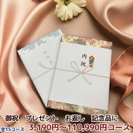 ★贈り物　ギフト★カタログギフト　送料無料  内祝い お礼 お祝...