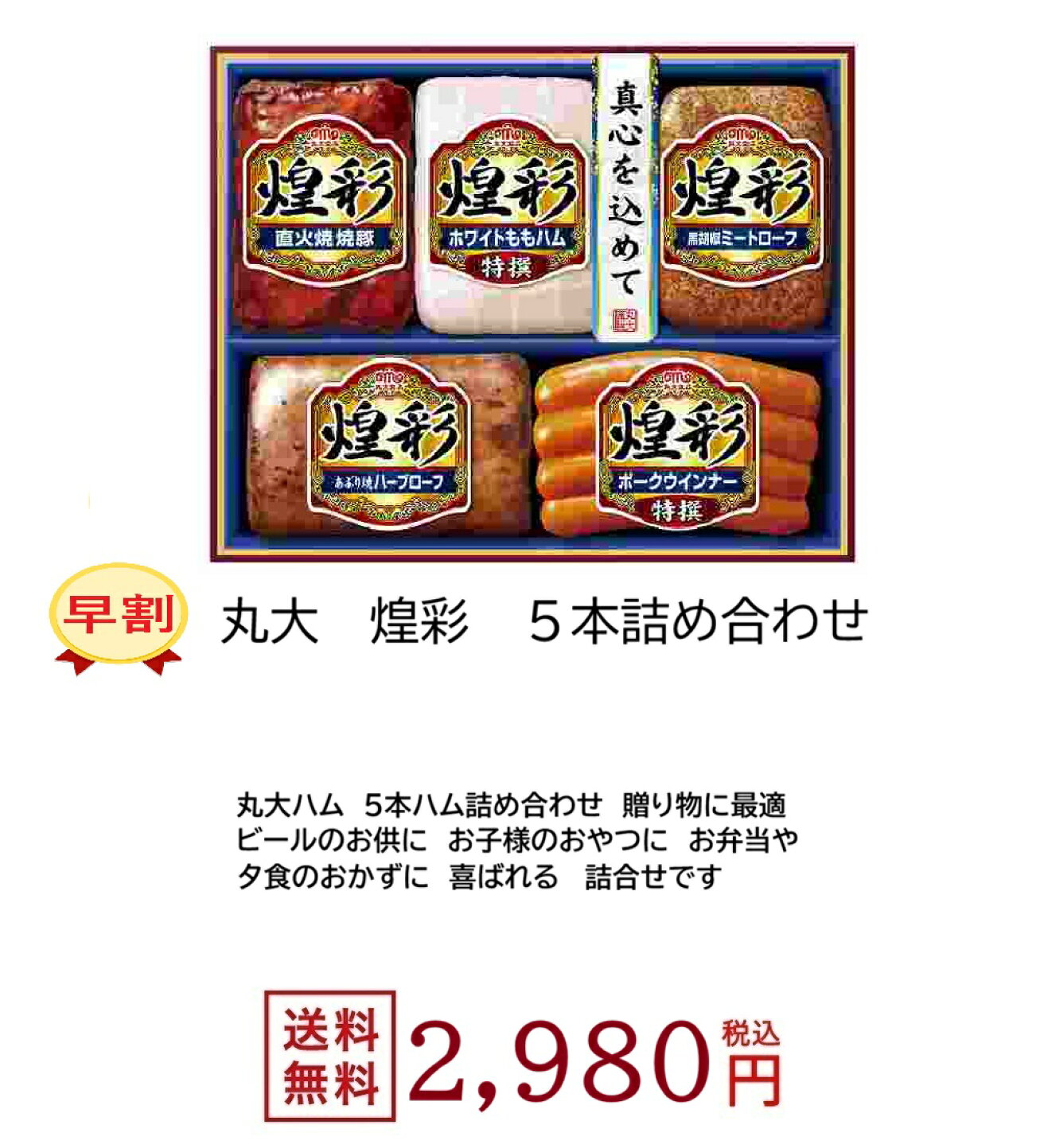 楽天市場 | eemono楽天市場店 - ☆お中元早期割引