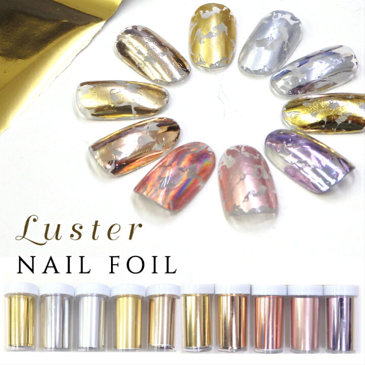 楽天市場 ネイル ホイル オーロラ 全10種 Luster ラスター ネイルホイル ジェルネイル パーツ 箔 フォイル オーロラネイル ネイルパーツ ハンドメイド レジン デコ ジェルネイル用品ならイイネイル