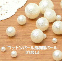 楽天市場】コットンパール 穴なし パーツの通販