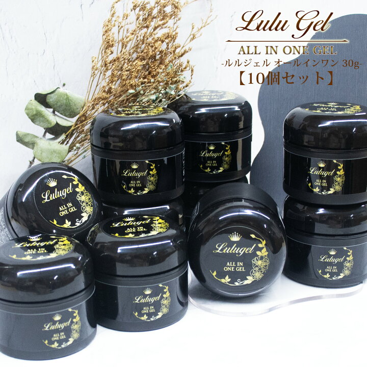 楽天市場】【LULUGEL】 ジェルネイル クリアジェル 30g×10個セット 