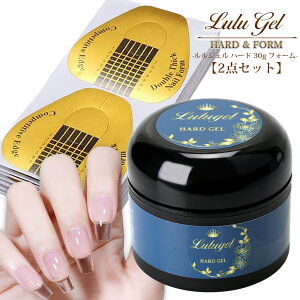 【2点セット】ジェルネイル ハードジェル 30g ネイルフォーム40枚入り コンテナ ネイル 長さ出し クリアジェルネイル ベース トップコート 厚み出し 光沢 硬め セルフネイル サロン おすすめ