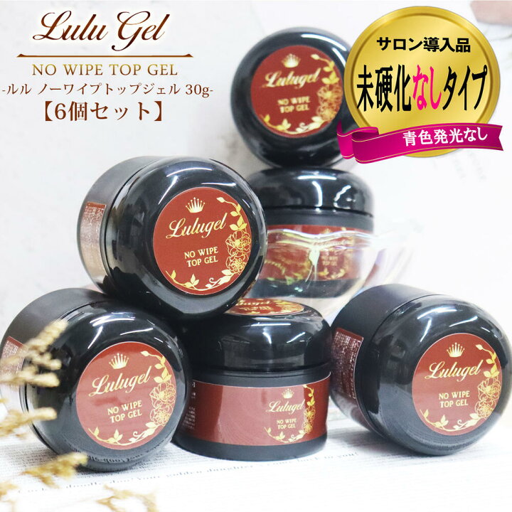 楽天市場】【6個セット】ノンワイプ トップジェル 拭き取り不要 30g 艶 