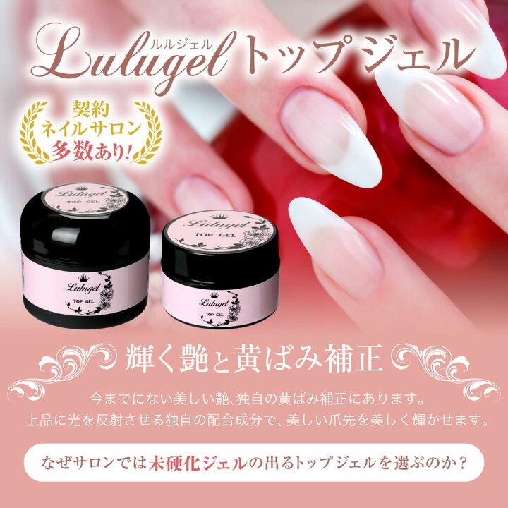 楽天市場】【3個セット】トップジェル ジェルネイル トップコート 30g 