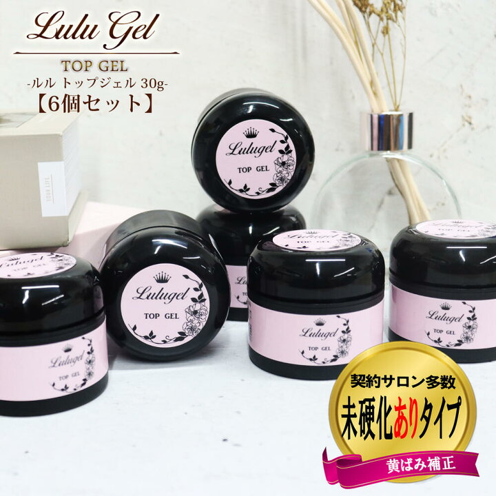 楽天市場】【6個セット】ジェルネイル トップコート 30g トップジェル 
