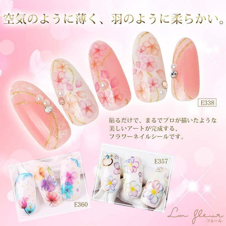 楽天市場 ネイルシール 花 桜 全23種 2 2 ジェルネイル ネイル シール フラワー パーツ ジェルネイルシール 和柄 和 ライン シール ハンドメイド レジン デコ 春 ジェルネイル用品ならイイネイル