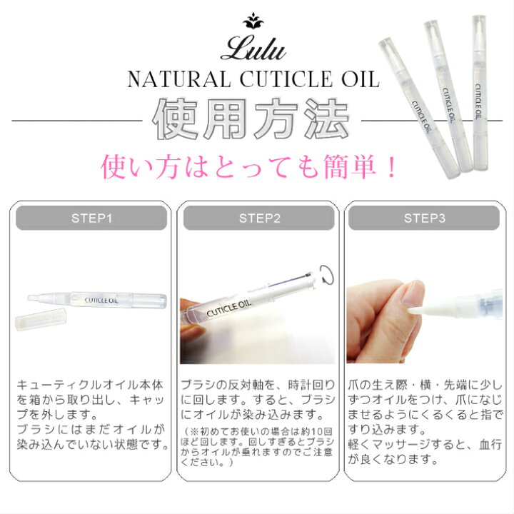 楽天市場 キューティクルオイル 5種セット ペンタイプ 化粧品登録済み ネイルオイル ジェルネイル用品ならイイネイル