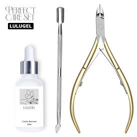 【3点セット】甘皮処理 キューティクル ニッパー プッシャー リムーバー 20ml ネイル 甘皮ケア キューティルリム ーバー ネイル ケア お手入れ セット パーフェクトケアセット