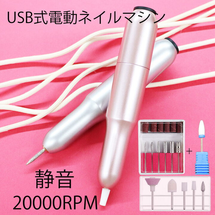 楽天市場】ジェルネイル オフ マシン 電動ネイルマシーン ネイルマシン  