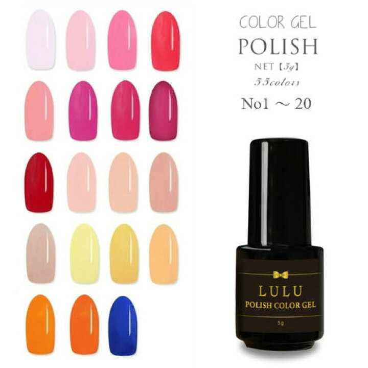 楽天市場 ジェルネイル カラージェル 1 全55色 ポリッシュ ジェルネイル用品ならイイネイル