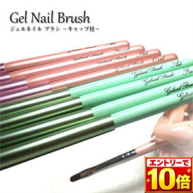 【エントリーでポイント10倍】【4本セット】ジェルネイル ブラシ ネイルブラシ ピンク グリーン キャップ付き 筆 オーバル フレンチ フラット アート8mm ジェル ネイル用品 ジェルネイルブラシ 平筆 ネイル筆 プロ サロン