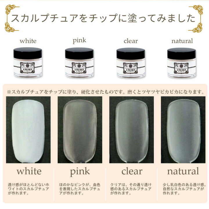 楽天市場 アクリルパウダー ホワイト ピンク クリア ナチュラル 28g スカルプ アクリルパウダー スカルプチャー ジェルネイル用品ならイイネイル 楽天市場 アクリルパウダー ホワイト ピンク クリア ナチュラル 28g スカルプ アクリルパウダー スカルプチャー ジェルネイル用品ならイイネイル