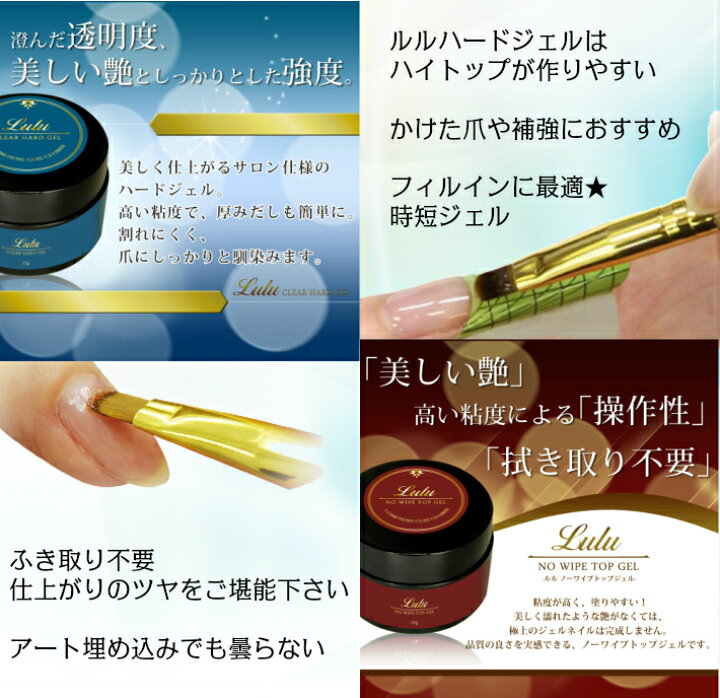 楽天市場 2点セット ジェルネイル ハードジェル 15g ノンワイプトップジェル 15g ルルジェル ジェルネイル用品ならイイネイル 楽天市場 2点セット ジェルネイル ハードジェル 15g ノンワイプトップジェル 15g ルルジェル ジェルネイル用品ならイイネイル