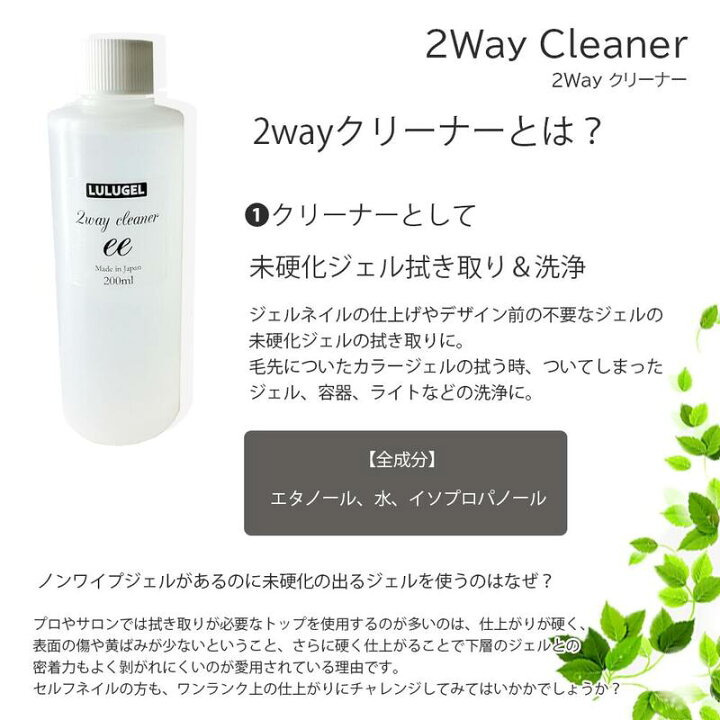 楽天市場 日本製 ジェルネイル リムーバー クリーナー 0ml 1点選択 ピンク 透明 アセトン エタノール クレンザー オフ プレップ ジェルネイル用品ならイイネイル
