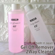 【1点選択】日本製 リムーバー ジェルクリーナー 200ml ジェルネイル オフ ネイル エタノール アセトン …