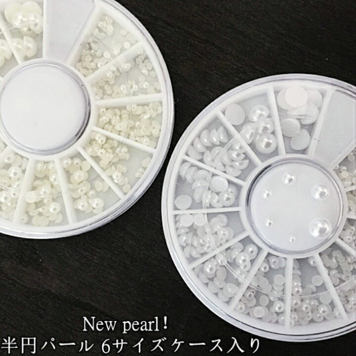 楽天市場】ネイル パーツ 半球 パール 【6サイズ】オフホワイト  