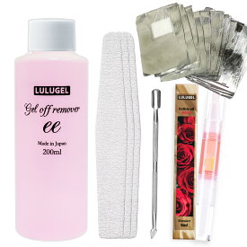 ジェルネイル オフ キット LULUGEL ジェルネイル リムーバー ネイル アセトン 日本製 200ml ネイルオフ セルフ 簡単 ジェルネイル オフセット アセトン 臭軽減 強力 ジェルオフ 初心者 人気