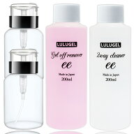 【LULUGEL 日本製】 ジェルネイル オフ ケア 4点セット リムーバー200ml ＋ エタノール ネイル用クリーナ…