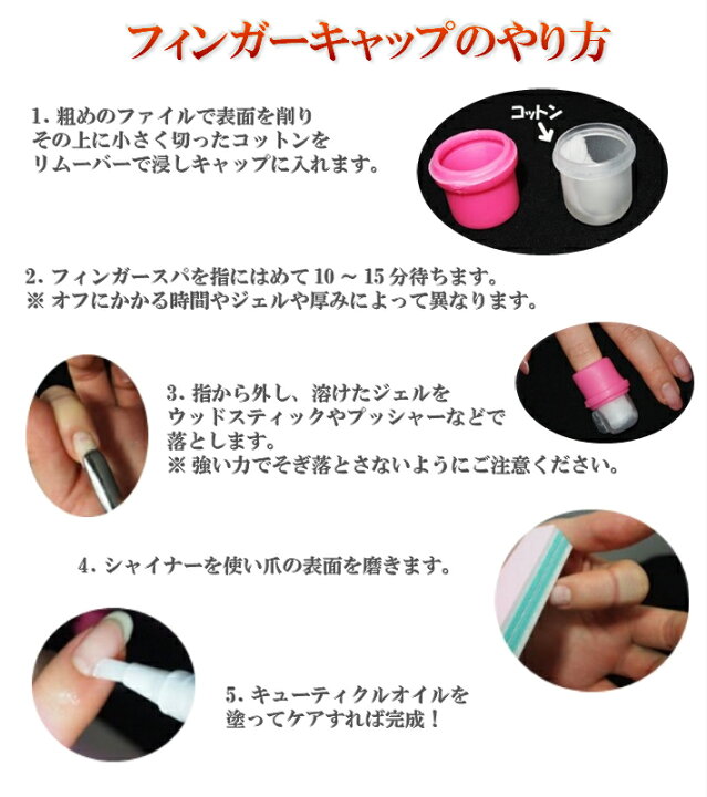 楽天市場 ネイル フィンガースパ 10個入 オフに最適 ジェルネイル オフ ネイルソーカー ジェルネイル用品ならイイネイル