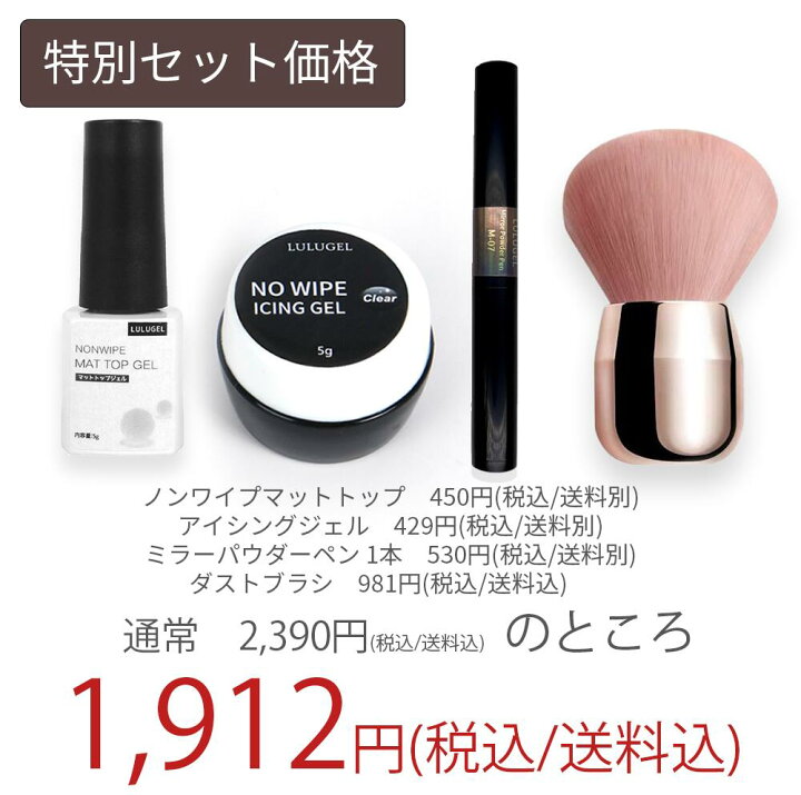 楽天市場】【4点セット】ジェルネイル アイシングジェル 5g ミラーパウダー ペン ダストブラシ マットトップ セット ネイル クリア ノンワイプ ビジュージェル ニュアンスネイル アート デザイン ミラーネイル パーツ 固定 ジェル やり方 簡単 初心者 セルフネイル ... 楽天市場】【4点セット】ジェルネイル アイシングジェル 5g ミラーパウダー ペン ダストブラシ マットトップ セット ネイル クリア ノンワイプ ビジュージェル ニュアンスネイル アート デザイン ミラーネイル パーツ 固定 ジェル やり方 簡単 初心者 セルフネイル ...