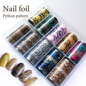 ネイルホイル パイソン 全10色セット ネイルアート 転写ホイル ヘビ アニマル ジェルネイル セルフネイル おすすめ レジン デコ