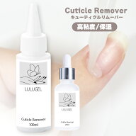 【甘皮ごっそり】LULUGEL キューティクルリムーバー 甘皮処理 爪 甘皮 ケア リムーバー 20ml 100ml【スポ…
