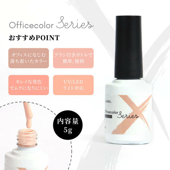楽天市場 オフィスネイル カラー Lulugel ジェルネイルカラー ポリッシュ 5g 全6色 ジェルネイル くすみカラー セルフネイル ジェル ネイル用品ならイイネイル