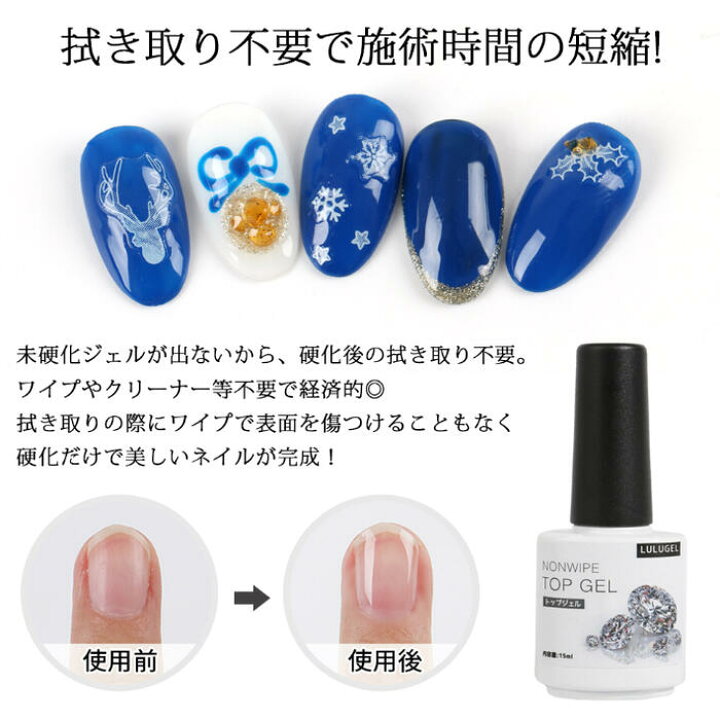 楽天市場 メール便送料無料 ジェルネイル ノンワイプ トップコート 15ml ポリッシュタイプ 拭き取り不要 ルルジェル Lulugel ジェルネイル用品ならイイネイル