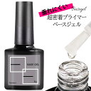ベースジェル LULUGEL ジェルネイル ベース 8ｇ ベースコート 剥...