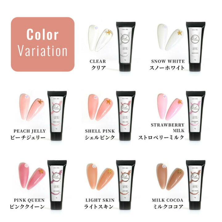 楽天市場 8点セット ジェル 長さだし セット ジェルネイル カラージェル クイックビルディング ジェル 15g ポリジェル アクリルジェル アクリル スカルプ スカルプチュア ポリマージェル バーチャルジェル 長さだし デザイン おすすめ 簡単 初心者 ネイル Lulugel