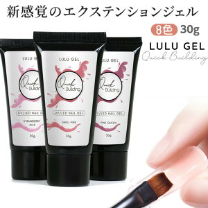ジェルネイル 長さだしの人気商品 通販 価格比較 価格 Com