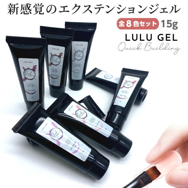 楽天市場】【8点セット】ジェルネイル 長さだし ポリジェル セット 