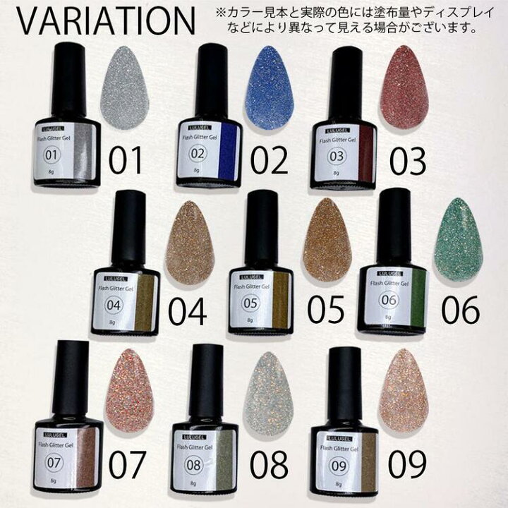 楽天市場 ジェルネイル フラッシュ ジェル 8g 全9種 フラッシュネイル グリッター ラメ ゴールド シルバー ブロンズ ネイル セルフネイル ハンドメイド おうちネイル レジン Lulugel ジェルネイル用品ならイイネイル