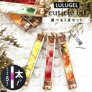 yIׂ3_ZbgzLULUGEL L[eBNIC 5ml S10 lCIC y^Cv y Mtg 킢  Ô珈 lC  ێ  lC IC v[g [Y x