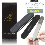 爪磨き ガラス 爪やすり ネイルケア セット LULUGEL ツヤ出し ネイル シャイナー エメリーボード バッフ…