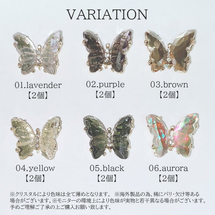 楽天市場 ネイルパーツ 蝶 全6色 2個 クリア ブラック ピンク イエロー バタフライ 大きい 3d デコパーツ ジュエリー メタルパーツ ハンドメイド セルフネイル ちょうちょ ネイルアート ジェルネイル用品ならイイネイル