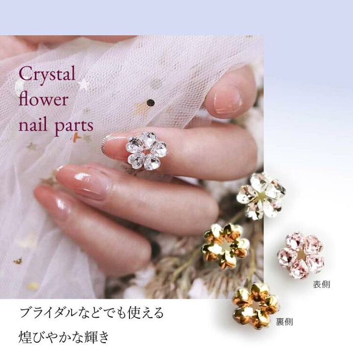 楽天市場 ネイル パーツ 花 フラワー 全2種 各2個入り ビジュー 大きめ 立体 3ｄ レジン ネイル パーツ ジェルネイル 韓国ネイル クリスタル ピンク デコパーツ ジュエリー ハンドメイド セルフネイル レジン おすすめ 人気 ジェルネイル用品ならイイネイル