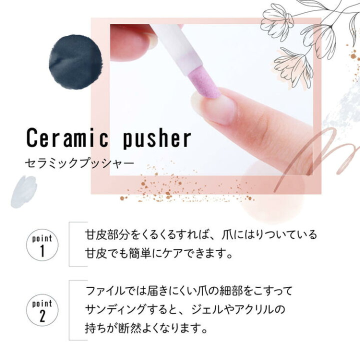 オリジナル ネイル プッシャー ジェルネイル セラミック 甘皮処理 コンパクト Rmladv Com Br