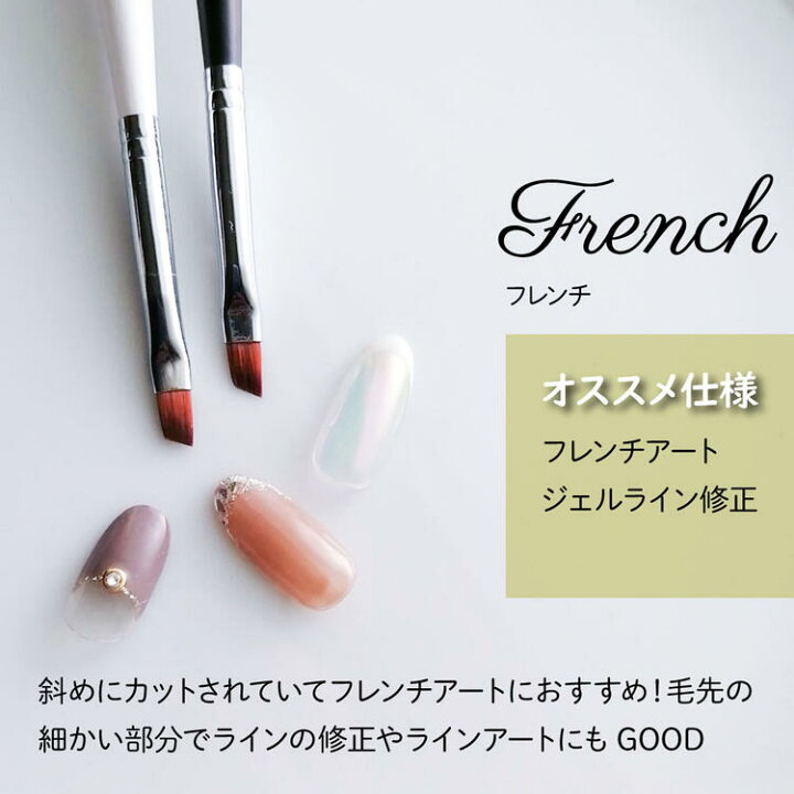 楽天市場 ジェルネイル 筆 4本セット 全8種 ジェルブラシ ネイルブラシ オーバル フレンチ フラット アート 8mm ジェルネイル 用品ならイイネイル