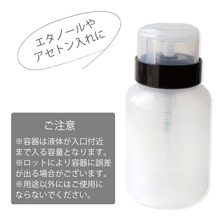 楽天市場 ジェルネイル ポンプディスペンサー リムーバー クリーナー 入れに ネイル用品 ジェルネイル用品ならイイネイル