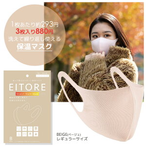 }XN   ۉy3Ƒz}XN EITORE GCg[ x[W M[TCY beige @\ }XN X|[cf  ۉ  hL R 肩