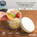 麺 弁当箱 お弁当箱 ランチボックス 保冷 ジェルクール ヌードルランチ 保冷剤付き 2段 GEL-COOL 保冷剤一体型 日本製 ラウンド おしゃれ シンプル かわいい ヌードル 丼 どんぶり サラダ パスタ セパレート 保冷剤内蔵 三好製作所◇【メール便不可】【20】
