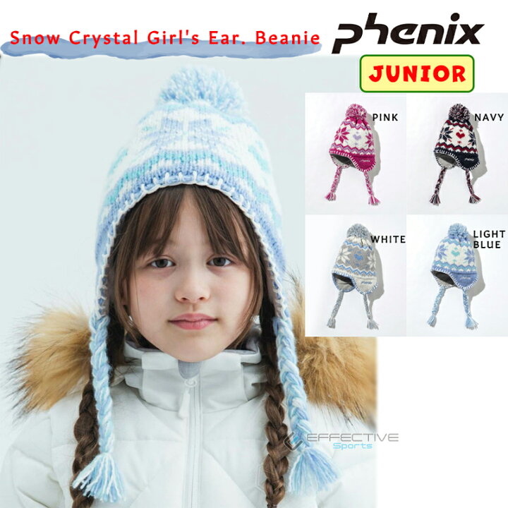 楽天市場】phenix（フェニックス） ESG22HW64 Snow Crystal Girl's Ear. Beanie スキーウェア 帽子  ビーニー ジュニア ガールズ 子供用 スキー 通学 ネームラベル付き かわいい : エフェクティブスポーツ