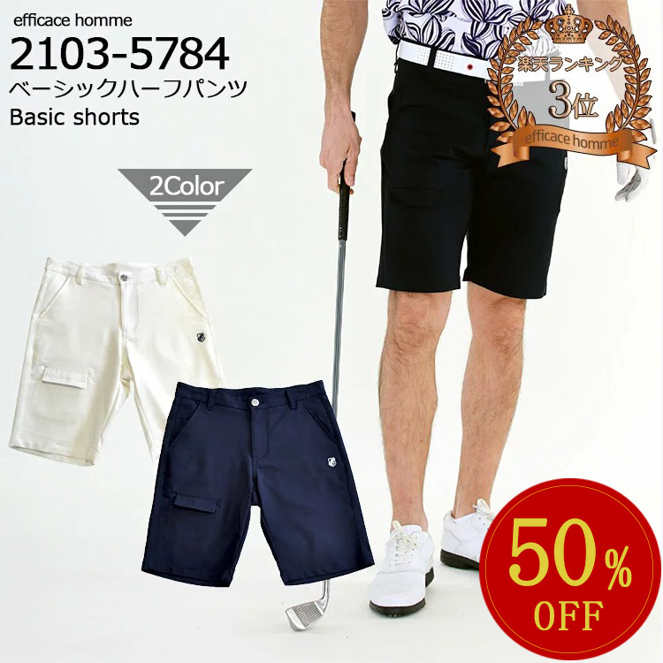 白 ハーフパンツ スポーツ - ゴルフウェアの人気商品・通販・価格比較 