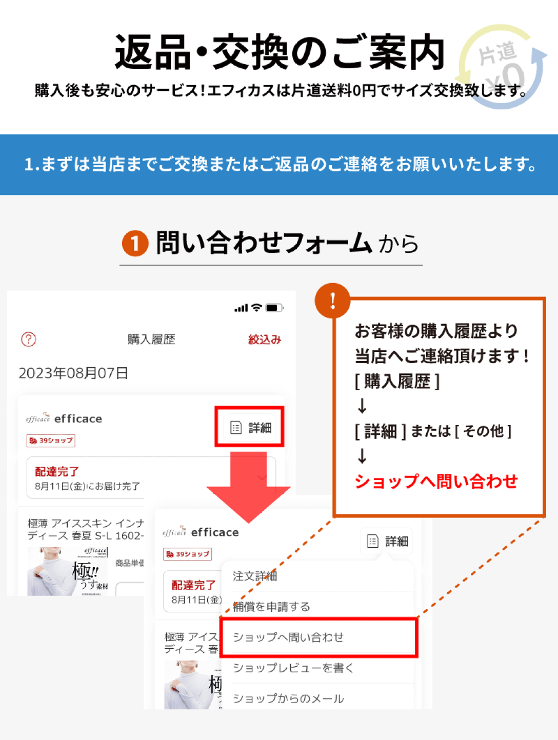 楽天市場 | efficace - 返品交換のご案内