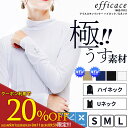 ゴルフウェア レディース 極薄 アイススキン インナー Uネック ハイネック [efficace] エフィカス 春夏 S-L 1602-7012…