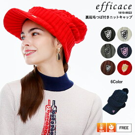 裏起毛 つば付き ニットキャップ 6色展開 [efficace] エフィカス 秋冬 フリーサイズ 1810-9022 帽子 ニット帽 キャスケット 秋 冬 防寒 暖かい あったか ケーブル編 アウトドア ポンポン プレゼント レディース ゴルフウェア ゴルフ