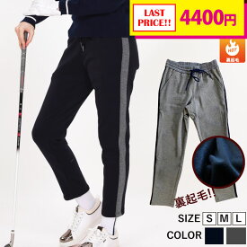 楽天市場 裏起毛 パンツ レディース スポーツ アウトドア の通販