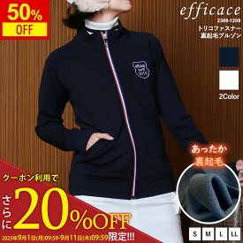 【半額】[2023AW]ゴルフウェア ブルゾン 裏起毛 トリコファスナー 防寒 [efficace] エフィカス 大きいサイズ ストレッチ ジャケット ジャージー 秋冬 S-LL 2308-1209 保温 長袖 秋 冬 あたたかい 無地 23aw レディース ゴルフ OUTLET SALE セール