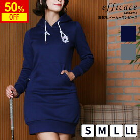 【半額】[2024AW]ゴルフウェア レディース パーカー ワンピース 裏起毛 防寒 [efficace] エフィカス 長袖 ポケット Dカン 大きいサイズ 秋冬 S-LL 2408-4235 スウェット 保温 秋 冬 ストレッチ 膝上 ミニ ワンピ 24aw ゴルフ SALE セール